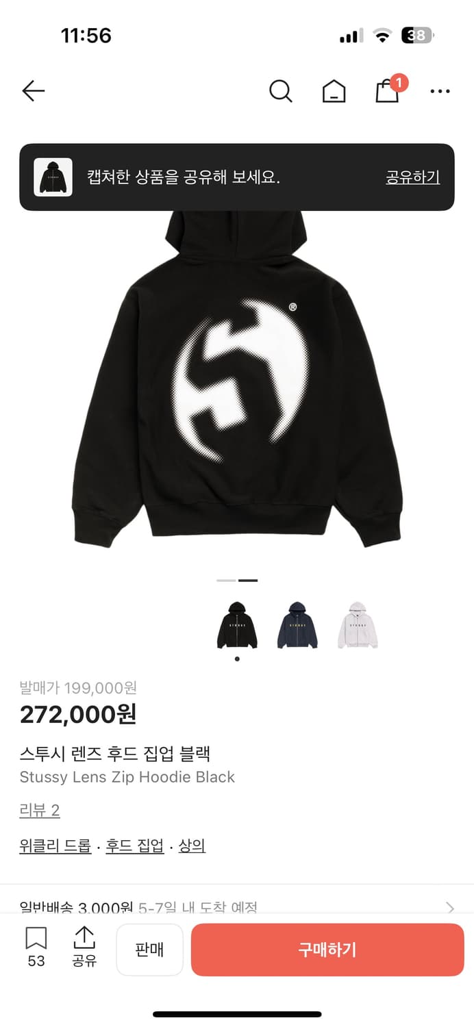 스투시 후드집업  상품이미지2