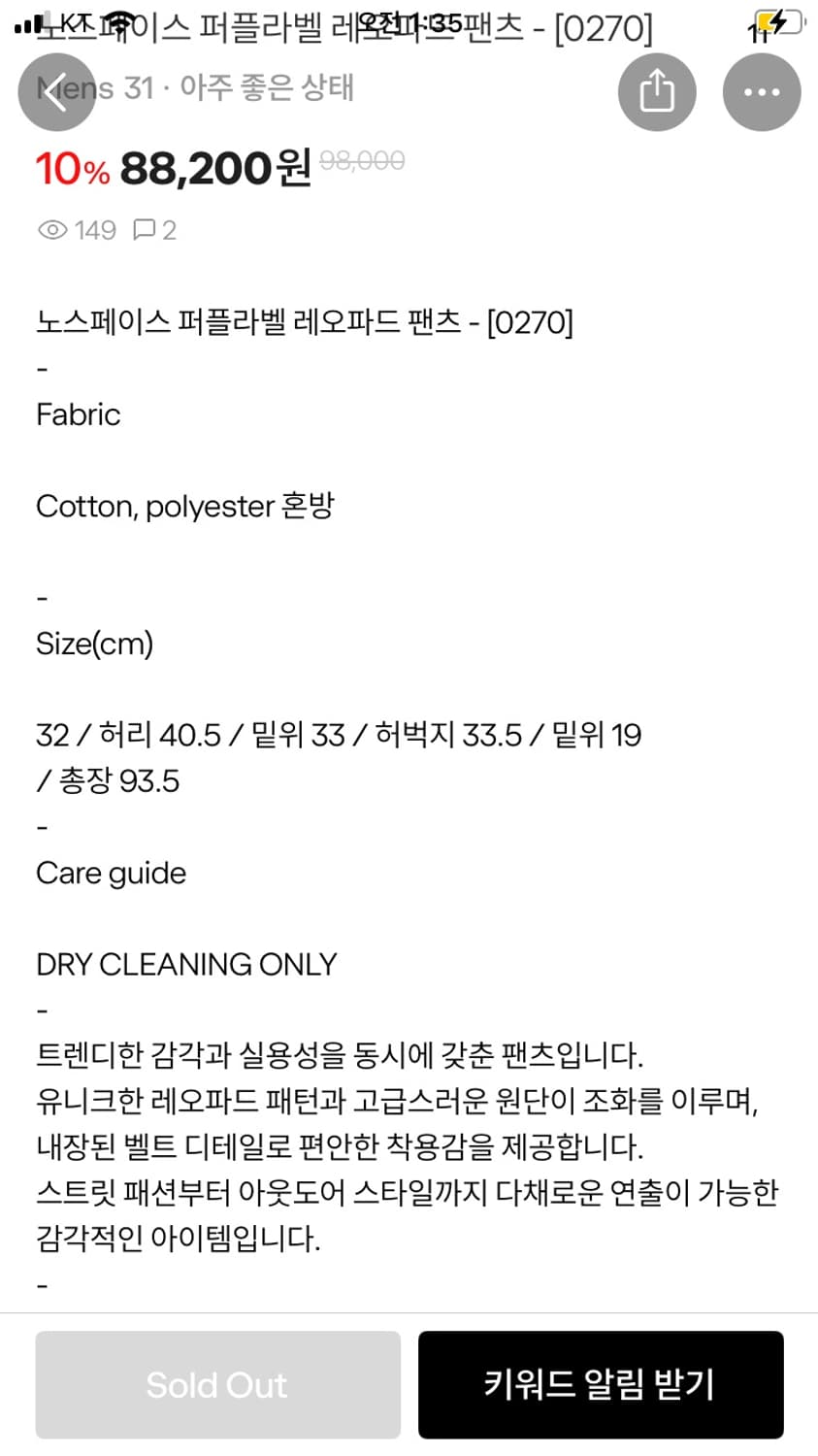 노스페이스 퍼플라벨 레오파드 팬츠 상품이미지8