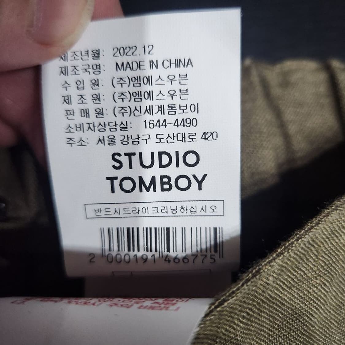 [여70](미사용)스튜디오톰보이 22S 밴딩 린넨 팬츠[Y64-139] 상품이미지9