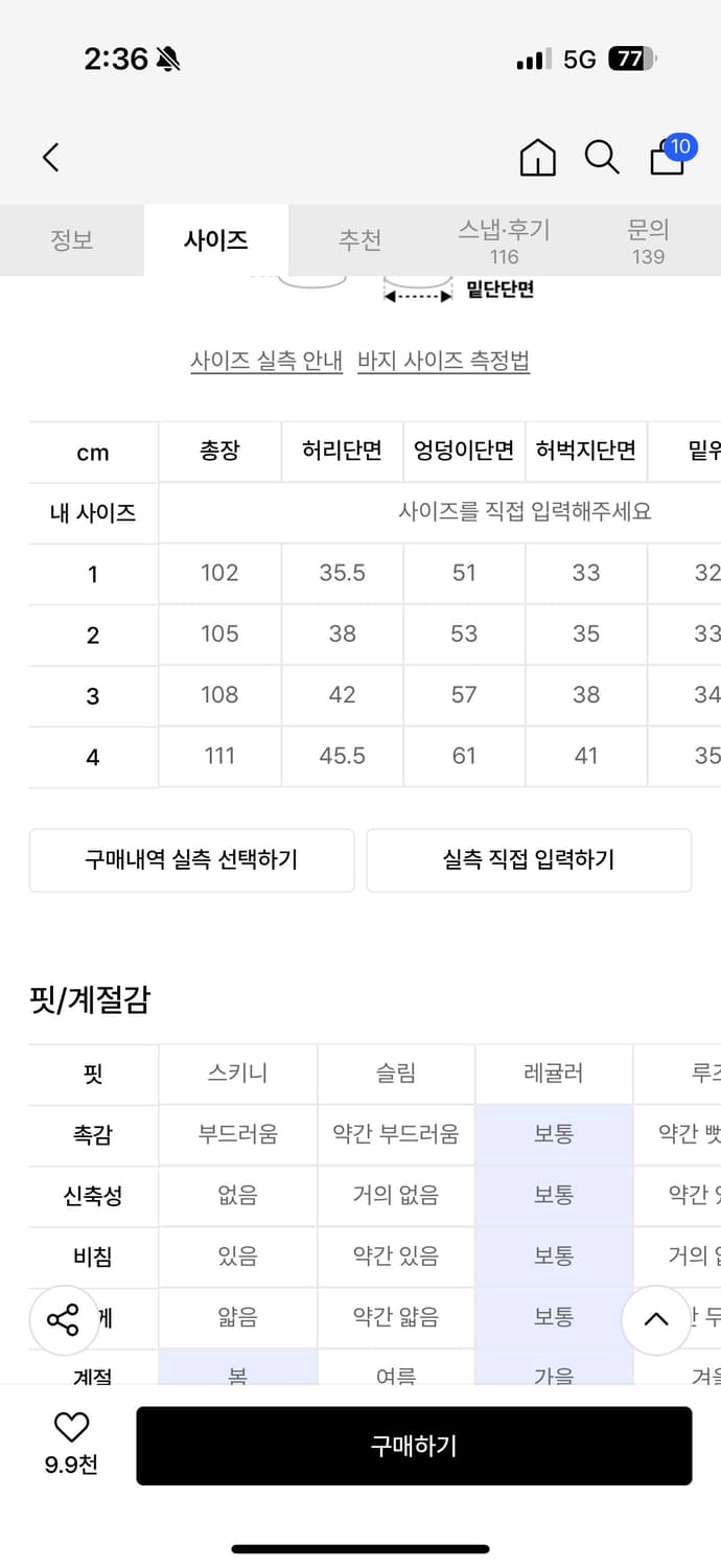 HD 체인 자수 데님 팬츠 카모 상품이미지3