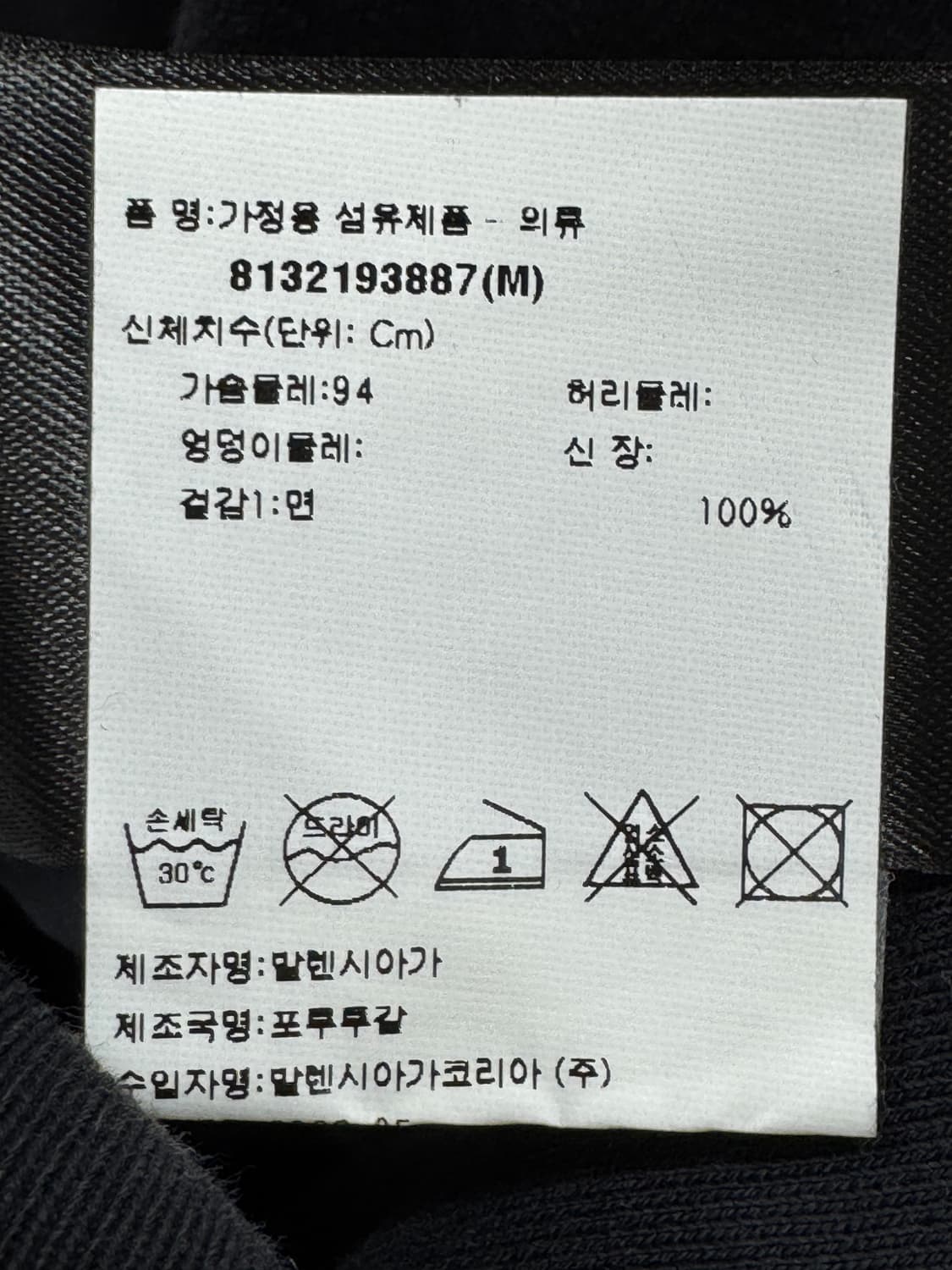 백화점판 발렌시아가 오프쇼어 집업 M  상품이미지3