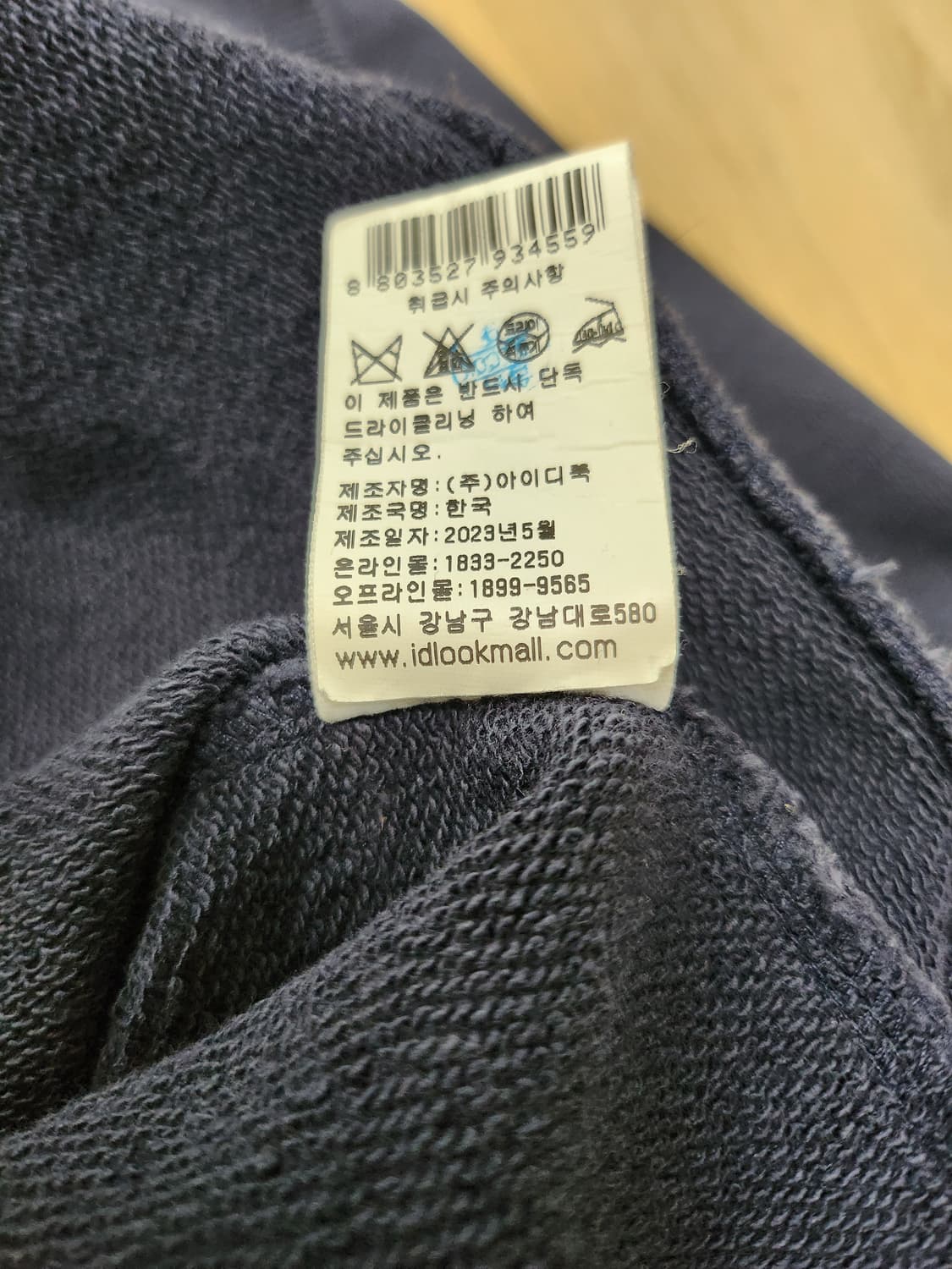 아페쎄 맨투맨티셔츠(M 상품이미지6