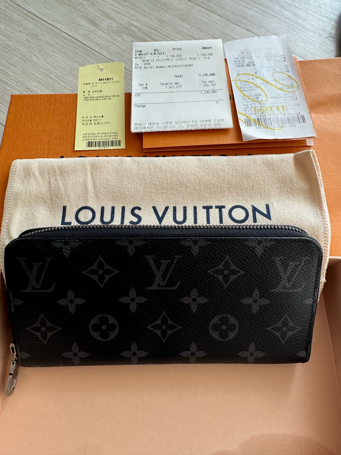 루이비통 이클립스 장지갑 지퍼돌이 상품이미지2