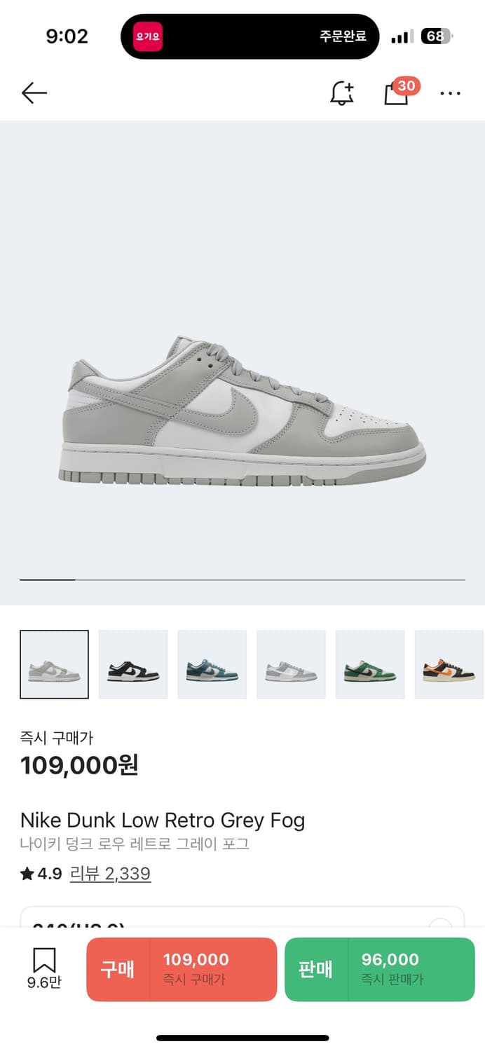 나이키 덩크로우 그레이 240 팝니다  상품이미지1