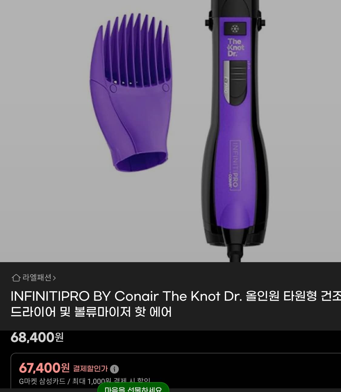 # 올인원 타원형 건조기 브러시,볼류마이저 올인원 드라이기 급처 상품이미지1