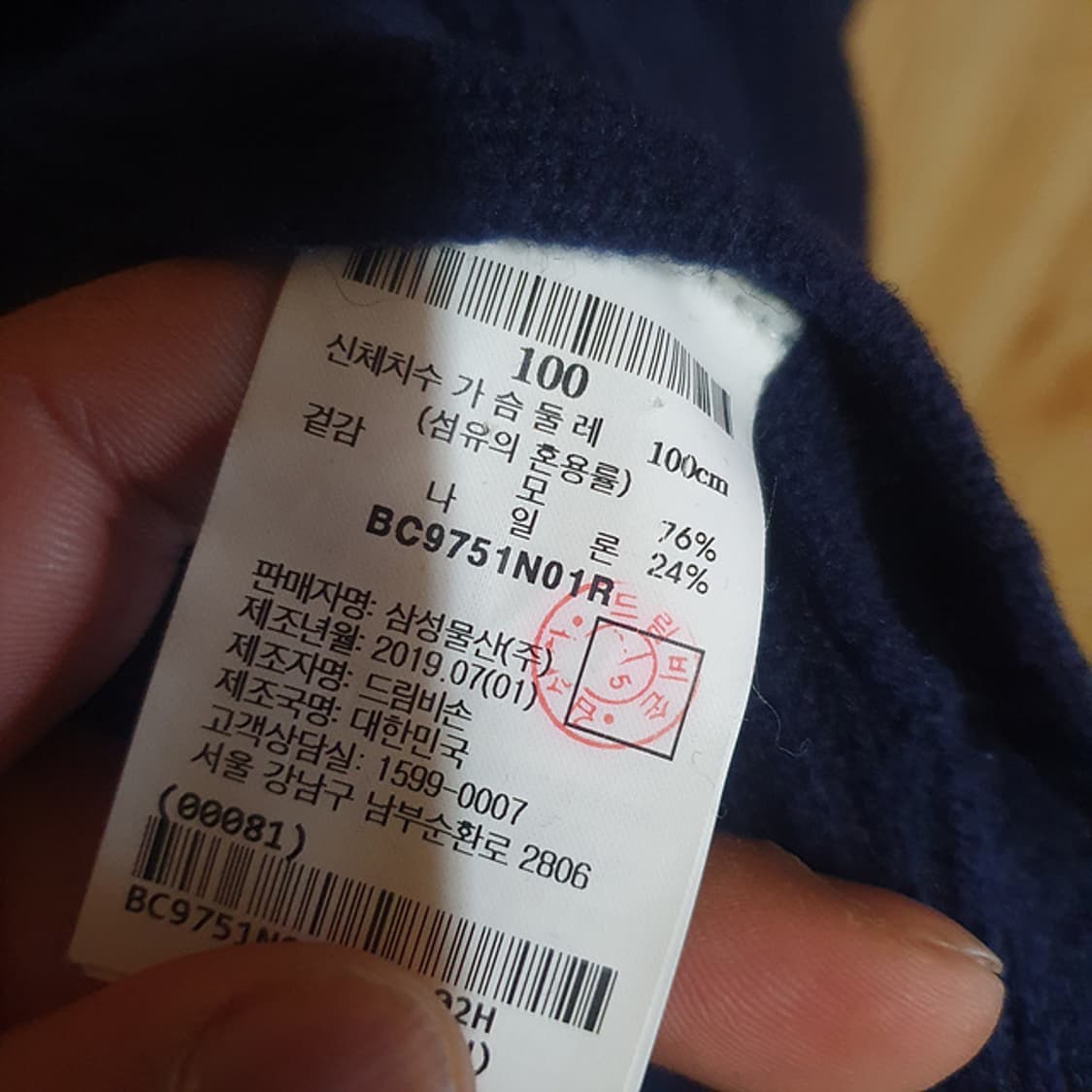 빈폴 니트 조끼 100 상품이미지4