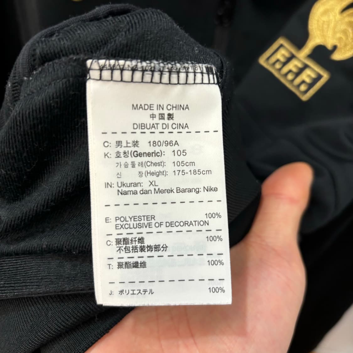 나이키 프랑스 국대 검 골 트랙탑 져지 XL 상품이미지8