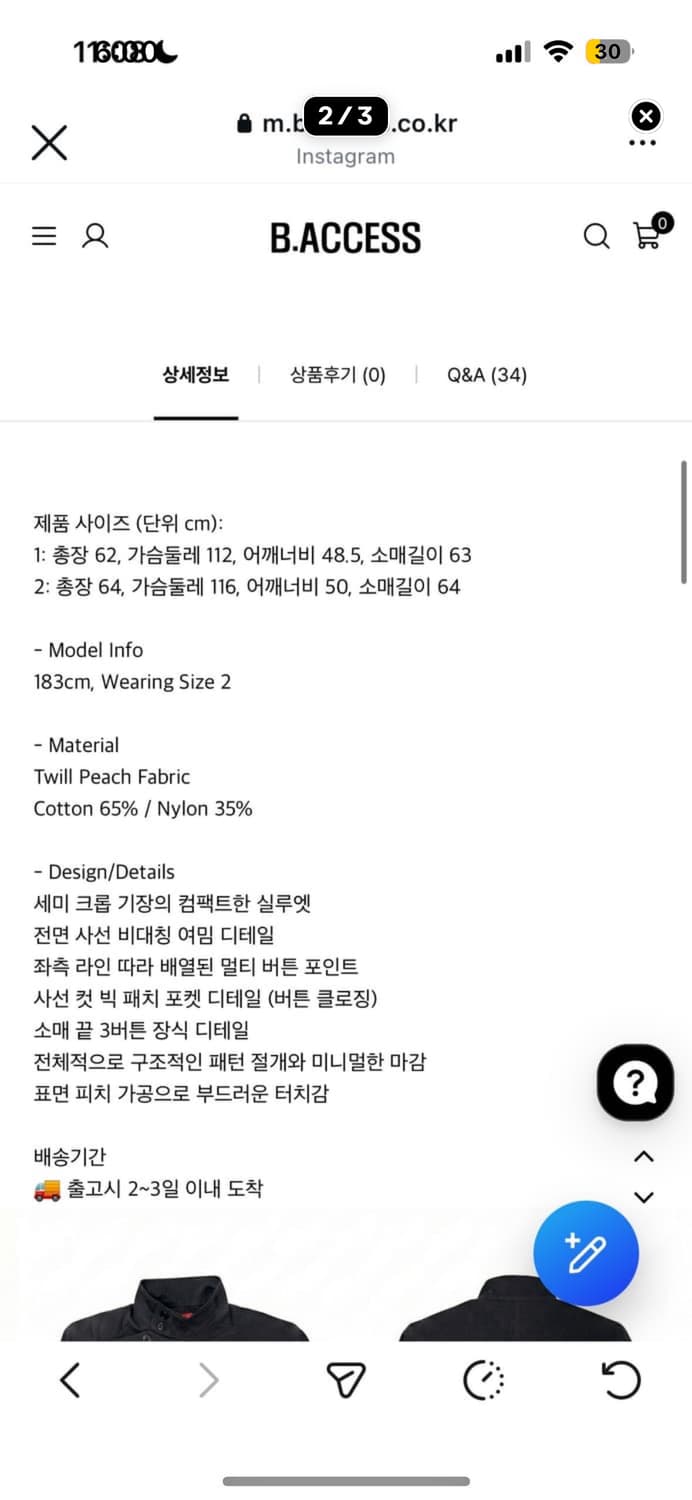 사선 스탠드 카라 자켓 상품이미지2