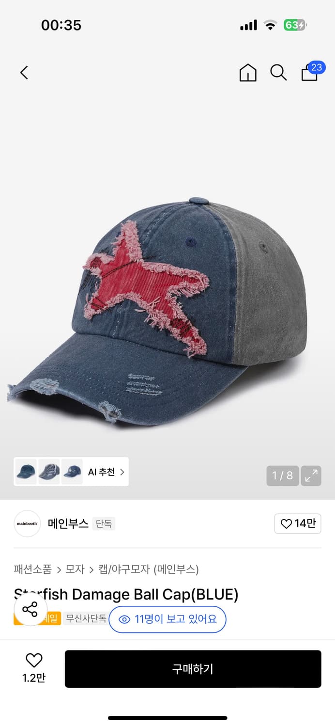 메인부스 Starfish Damage Ball Cap(BLUE) 상품이미지1