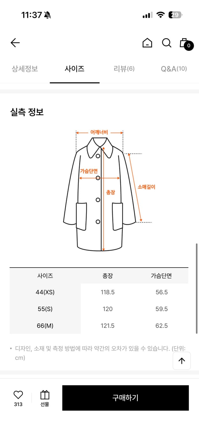 제인송 구스다운 트렌치 패딩코트 66 상품이미지8