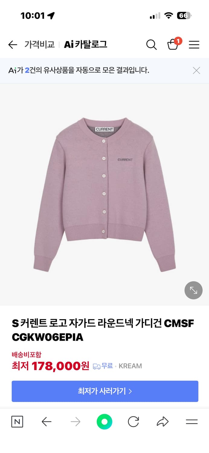 커렌트 자가드 핑크 가디건 미착용 새제품 상품이미지1