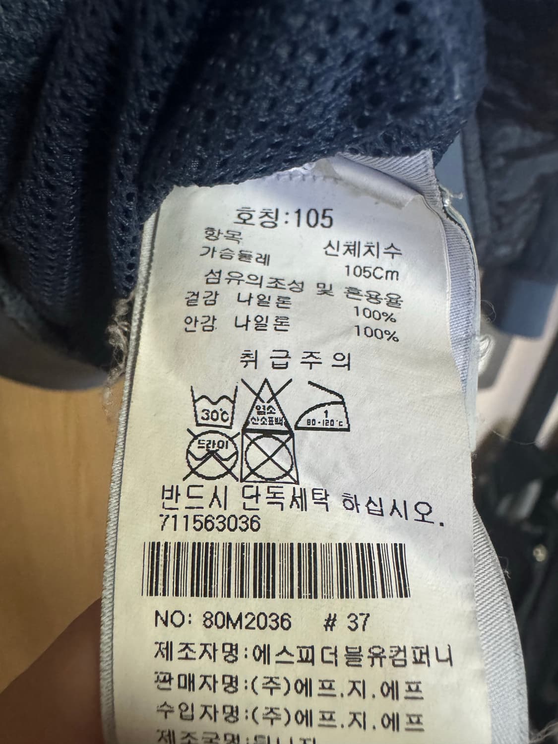 스톤아일랜드 나일론 메탈 맨투맨 상품이미지3
