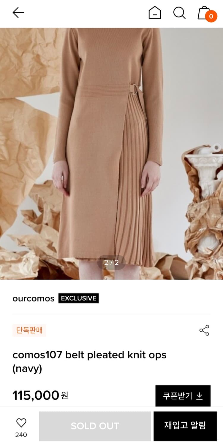 아워코모스 니트 원피스 (조보아 착용) 상품이미지1