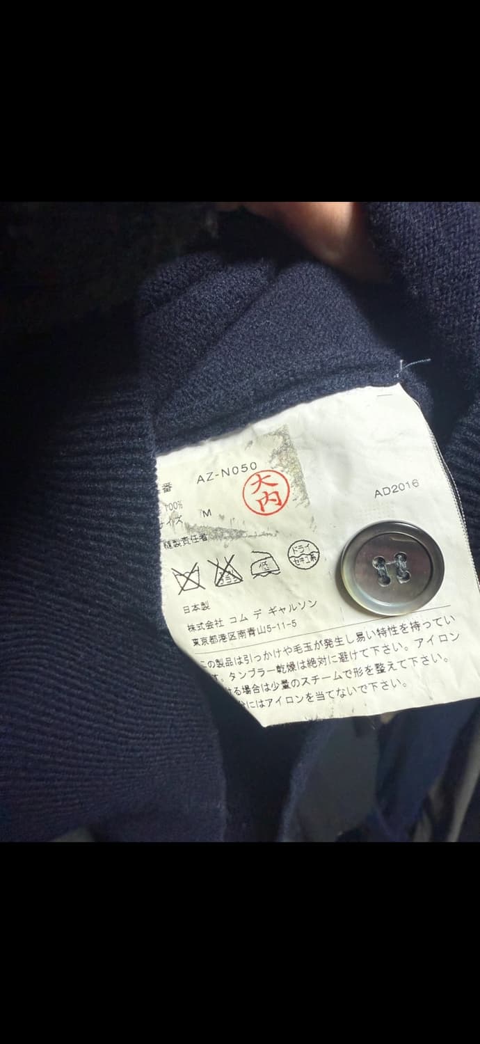 꼼데가르송네이비가디건 상품이미지4