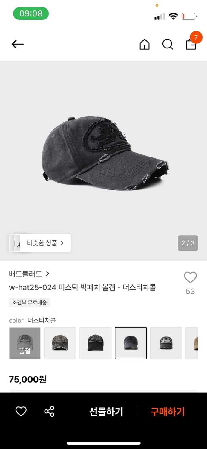 배드블러드 차콜 볼캡 상품이미지2
