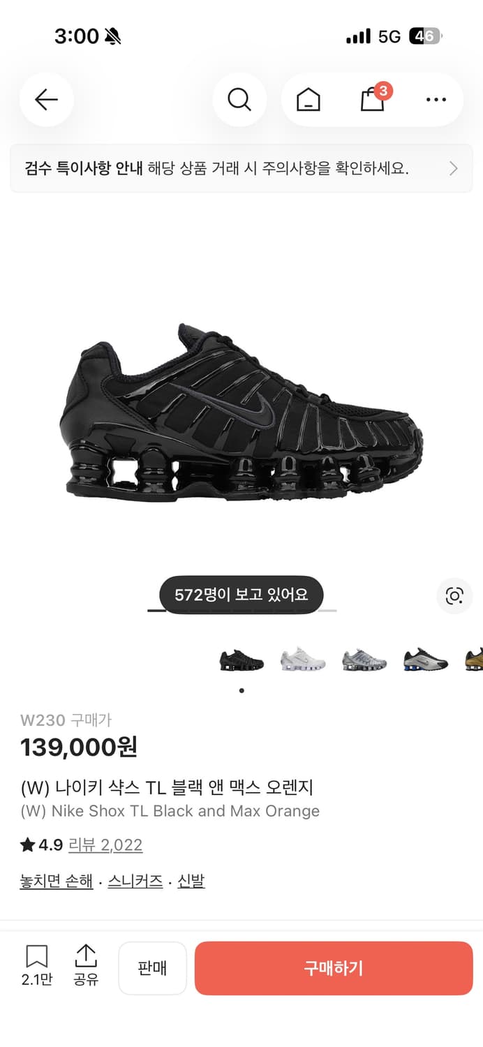 나이키 샥스tl 블랙 앤 믹스 오렌지 230 상품이미지1