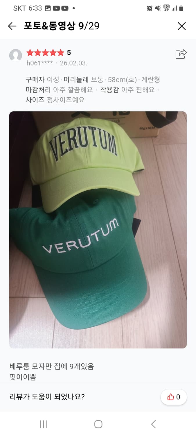 베루툼 모자  상품이미지3