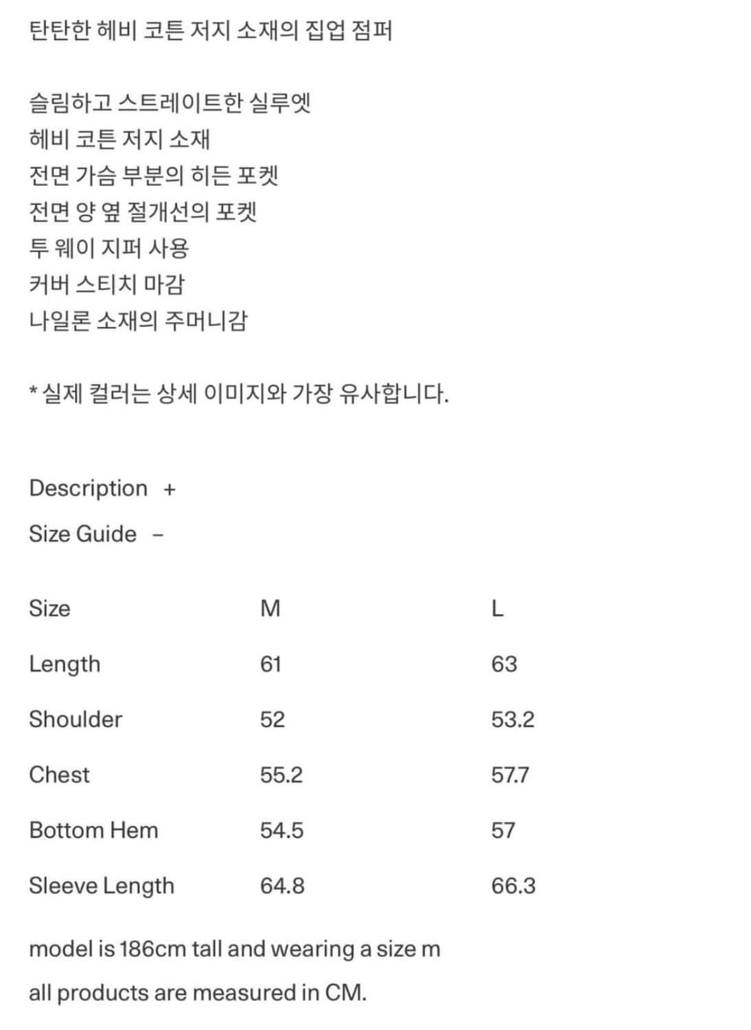 아모멘토 포켓 점퍼 상품이미지5