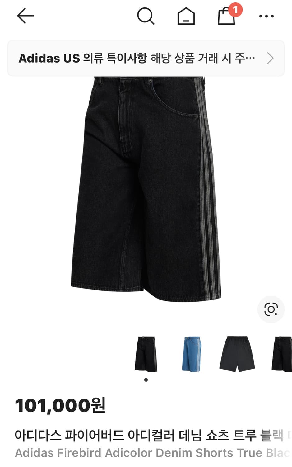 (새상품)아디다스 파이어버드 데님 쇼츠 반바지 32 상품이미지7