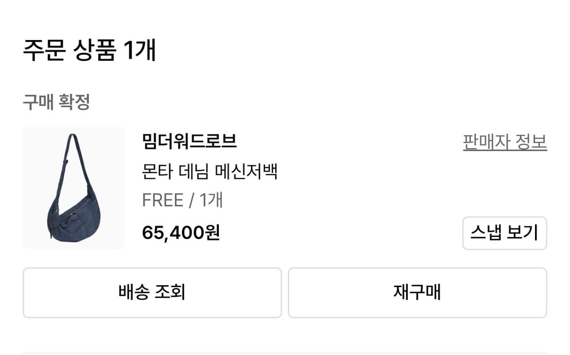 밈더워드로브 몬타 메신저백 상품이미지3