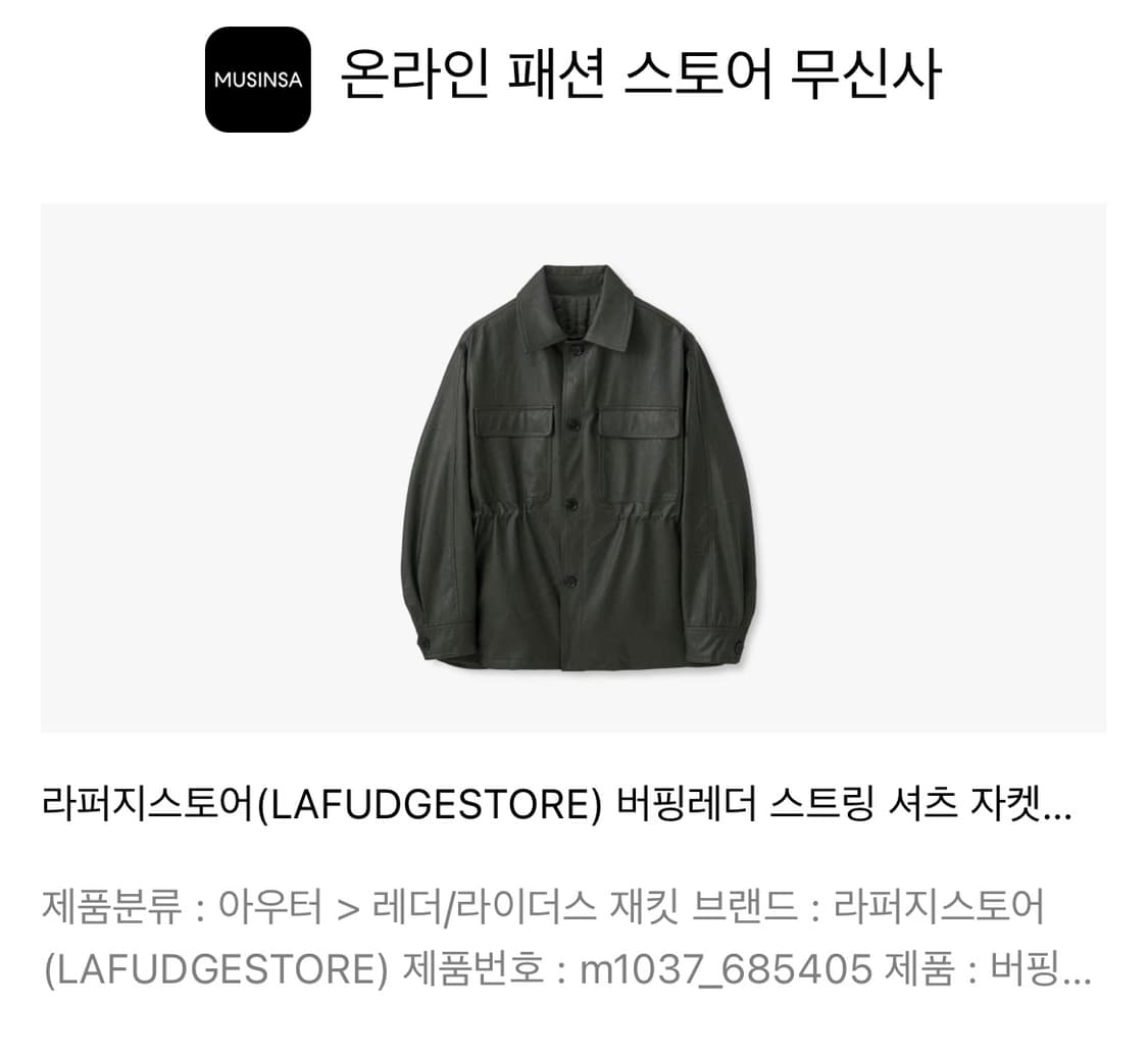 라퍼지 버핑레더 그린 가죽자켓 100 상품이미지4