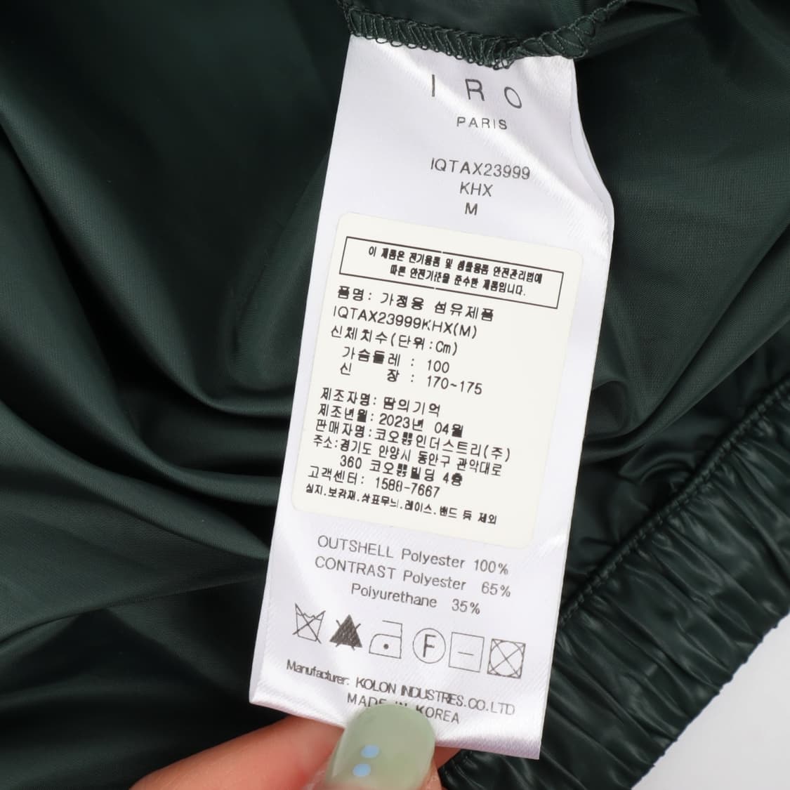 IRO 이로 23SS 로고 딥그린 폴리 웜업 맨투맨 상품이미지9