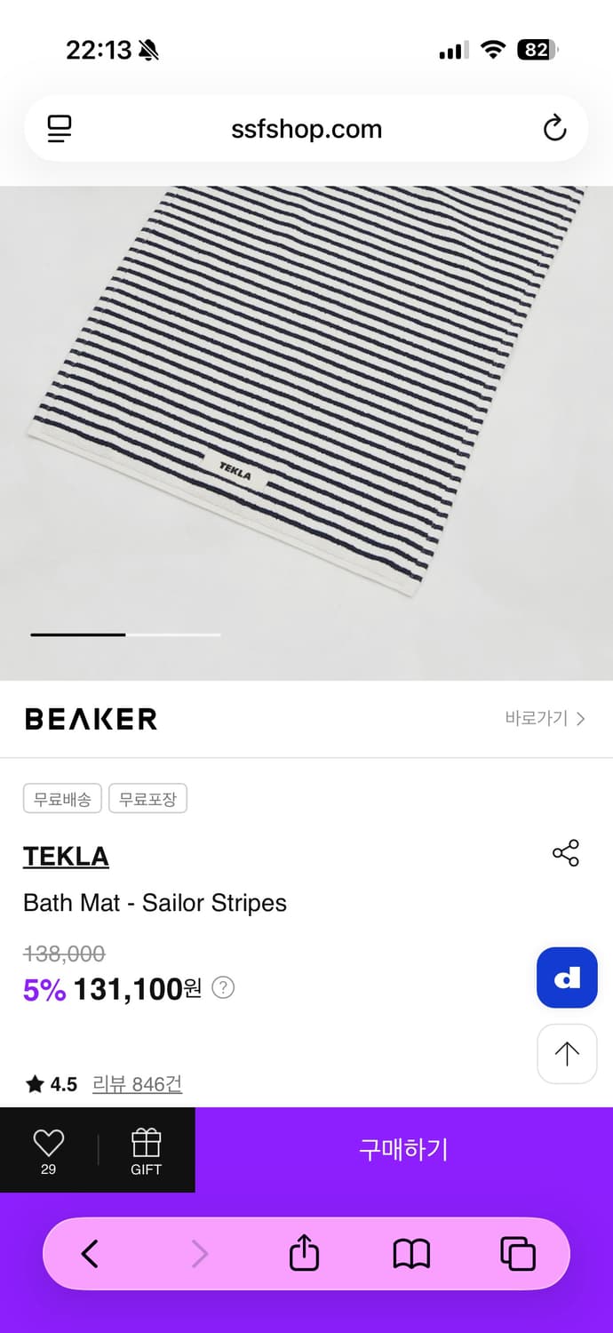 (새상품) 테클라 발 매트 상품이미지4