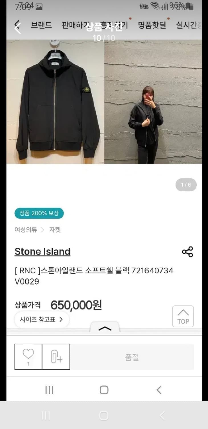 [8a/정품] 스톤아일랜드 키즈 후드집업 상품이미지10