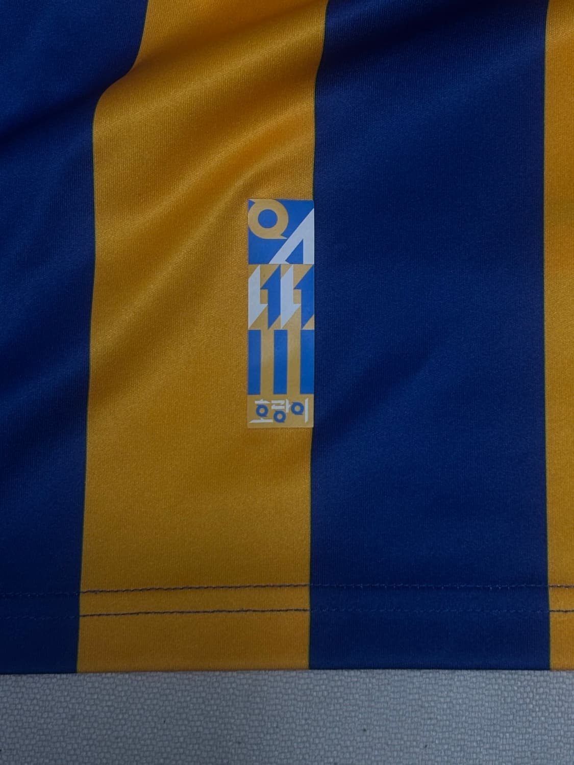 2XL 아디다스 2023시즌 울산현대 홈 풀마킹 정승현 유니폼 상품이미지8