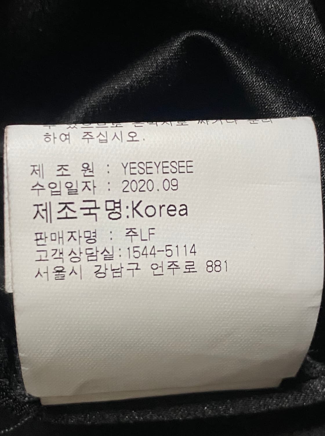 YESEYESEE 예스아이씨 블랙 스웨이드 셔츠 M 상품이미지10