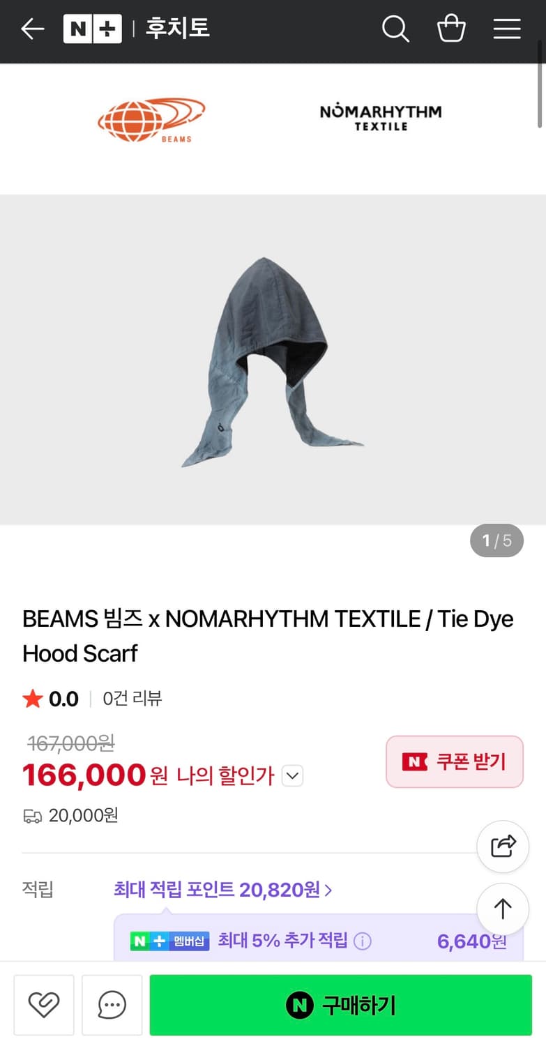 [os] BEAMS × NOMARHYTHM TEXTILE 후드 스카프 상품이미지5