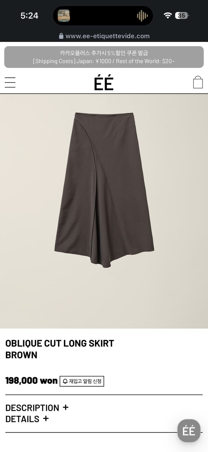EE Oblique cut long skirt brwon 상품이미지1