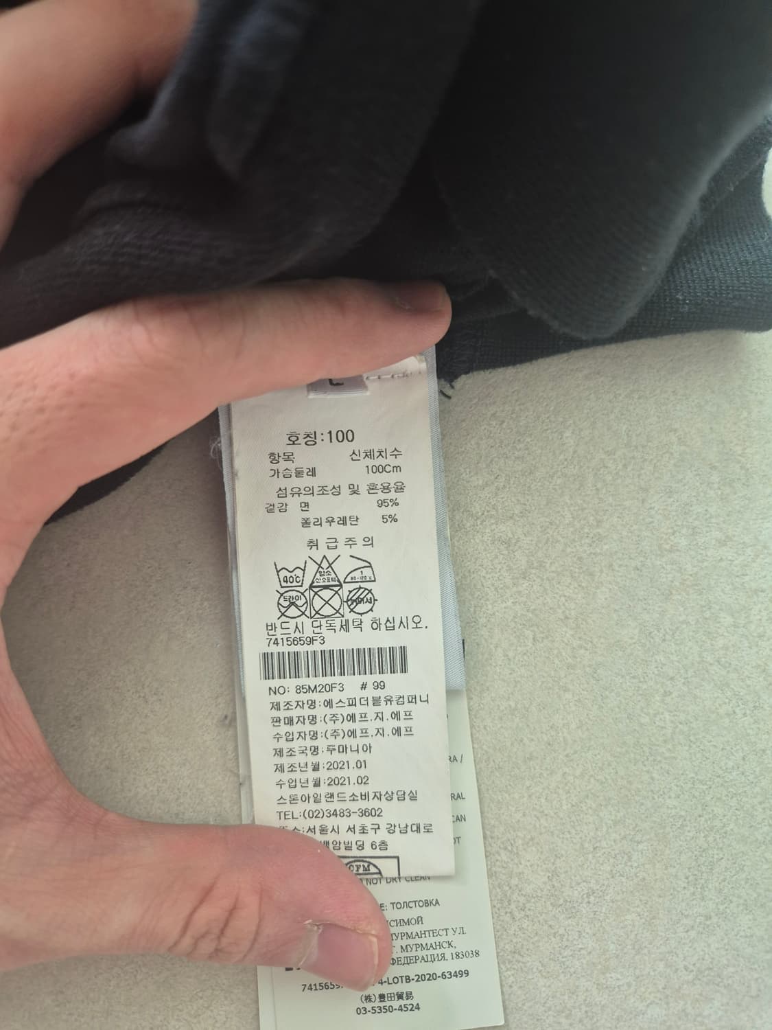 스톤아일랜드 맨투맨 블랙와펜 L 상품이미지5