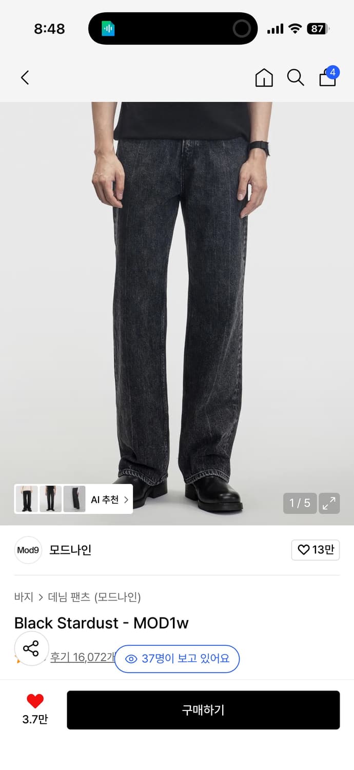 모드나인 블랙 스타더스트 [28] 상품이미지1