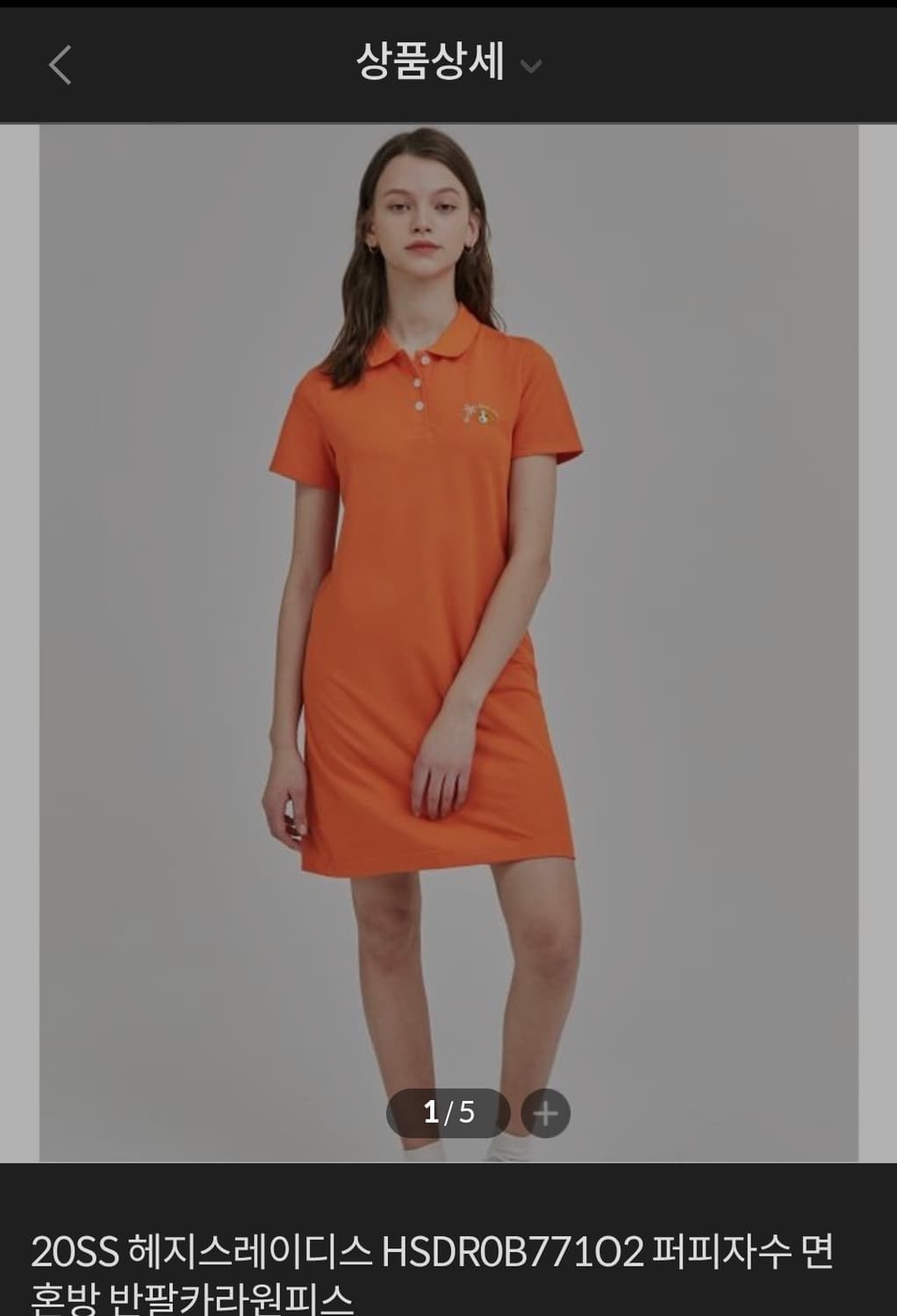 헤지스 레이디스 퍼피 자수 면혼방 반팔 카라 원피스 상품이미지1