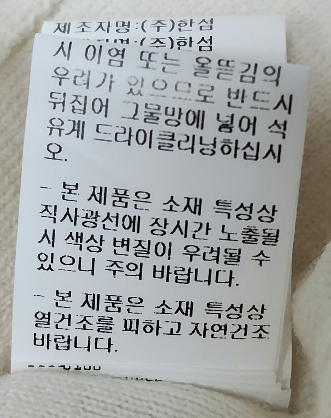 타임 한섬 베이지 니트 100 상품이미지6