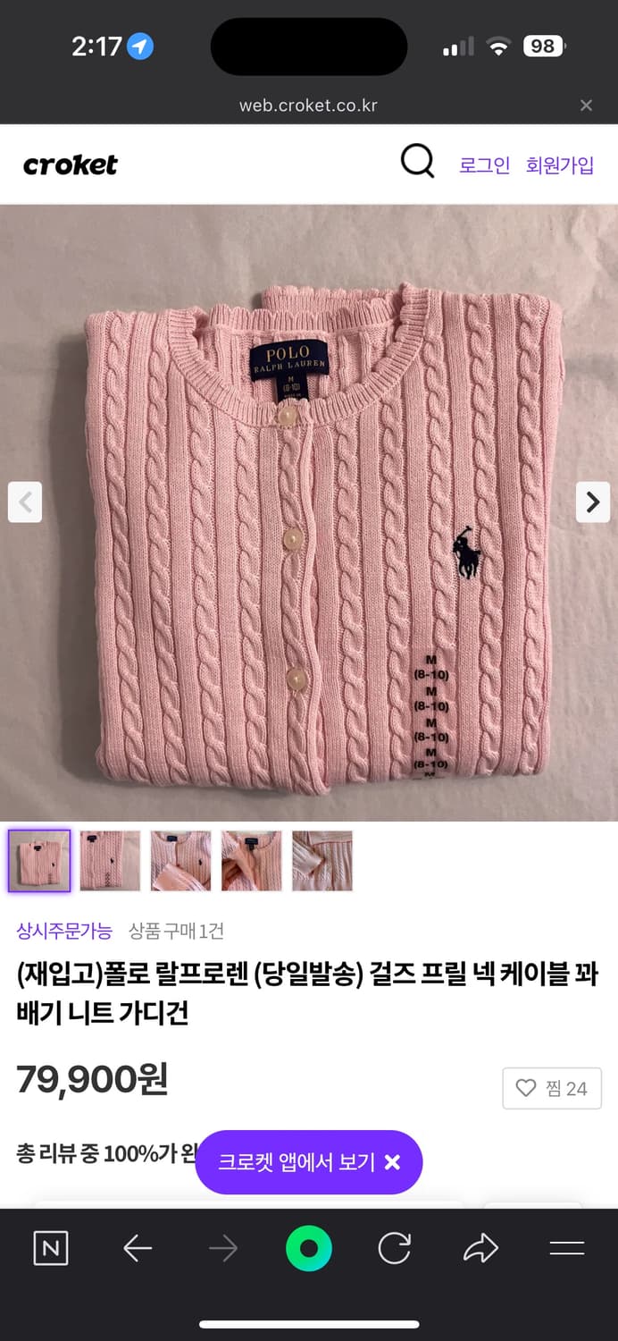 폴로 랄프로렌 걸즈 프릴 넥 케이블 가디건 상품이미지3