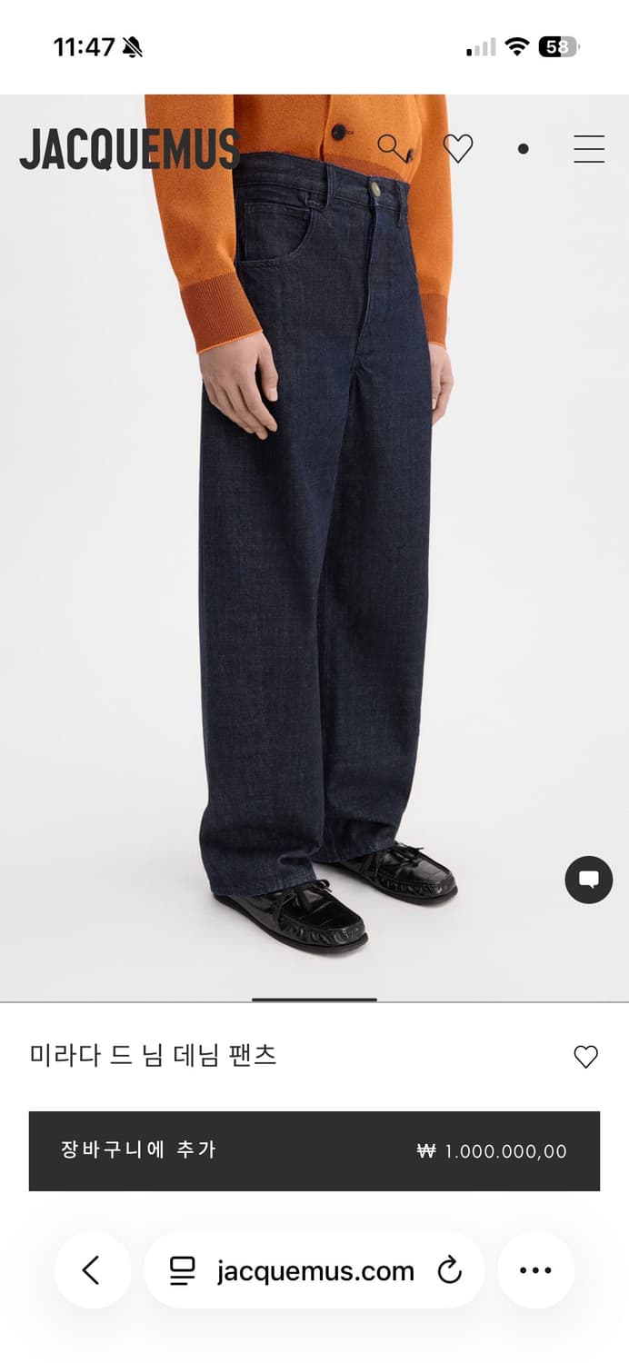 자크뮈스 청바지 상품이미지1