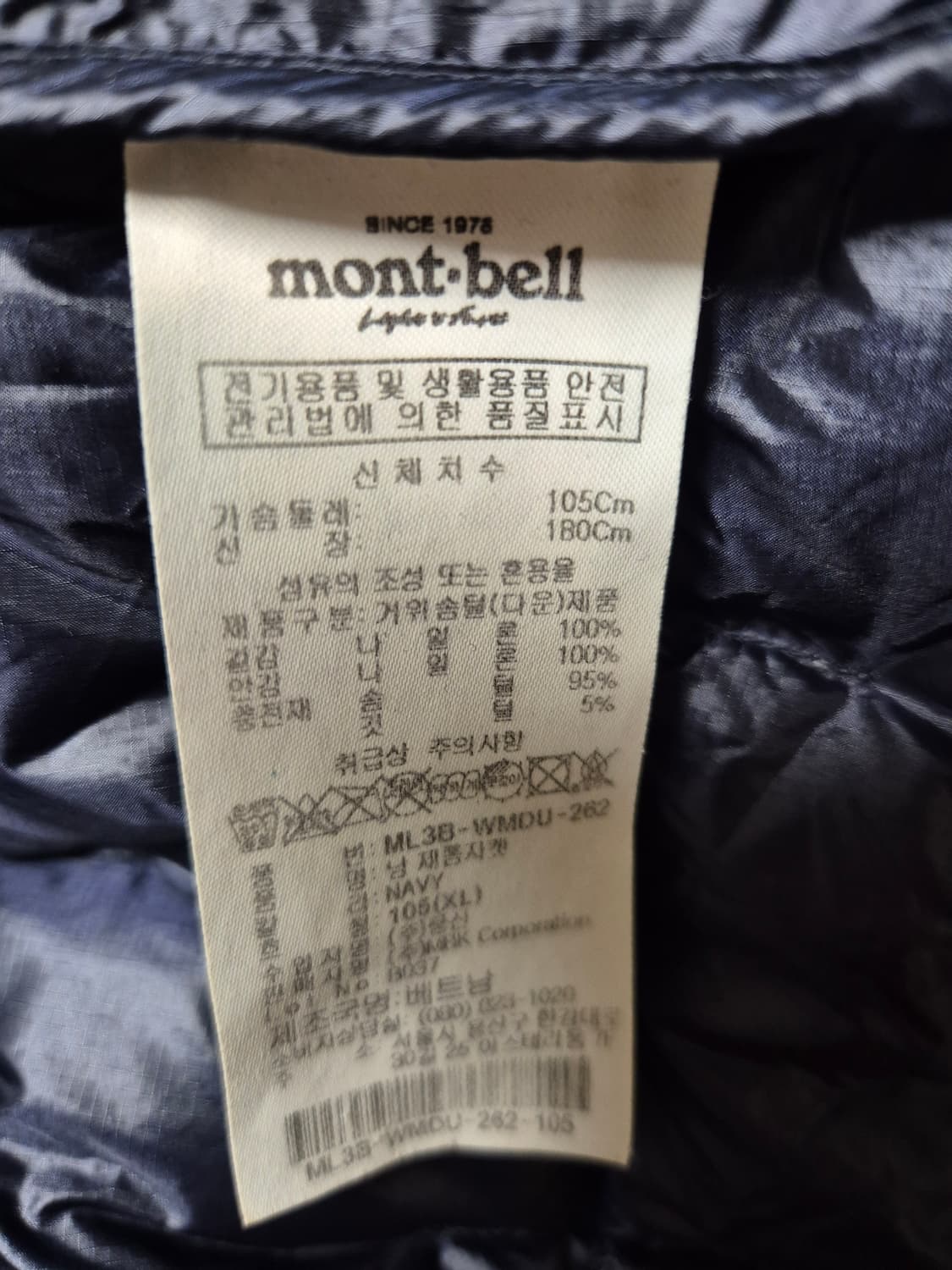 몽벨 제롬 필파워 1000 경량 구스 다운 패딩 팝니다 상품이미지4