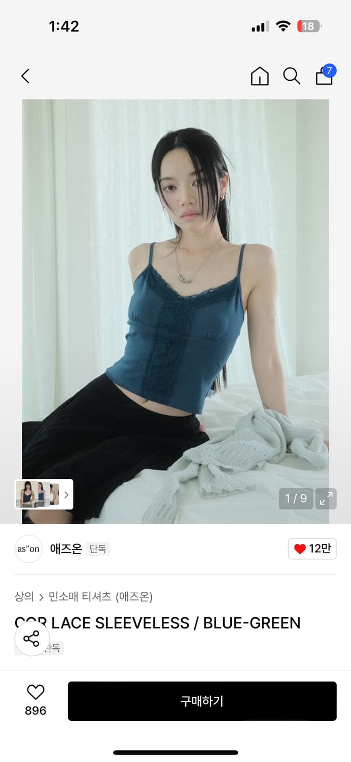 애즈온 코르 레이스 슬리브리스 블루그린 상품이미지1
