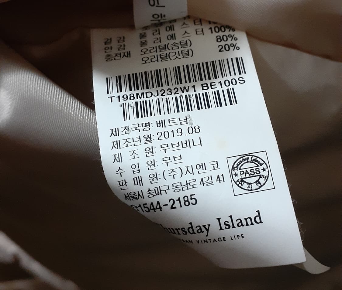 써스데이아일랜드 하프 덕다운 패딩  상품이미지8