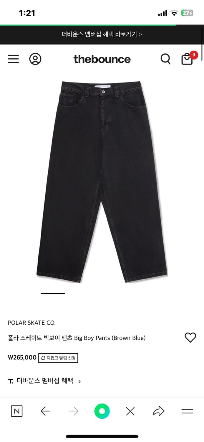 빅보이 팬츠 피치블랙 상품이미지1