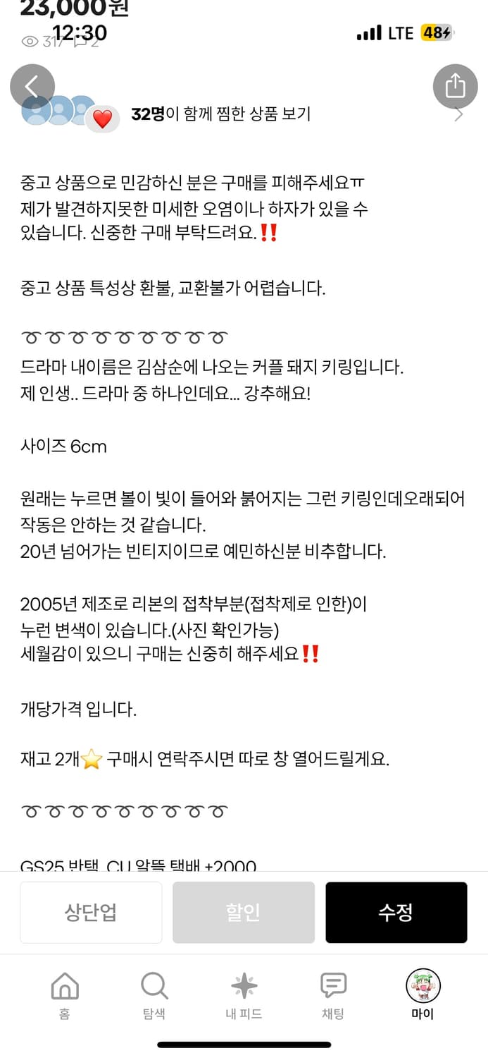 삼순 pig 키링 상품이미지2