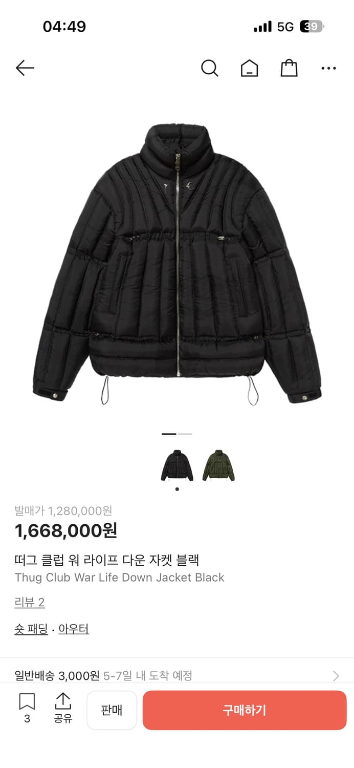 떠그클럽 워 라이프 다운 자켓 상품이미지2