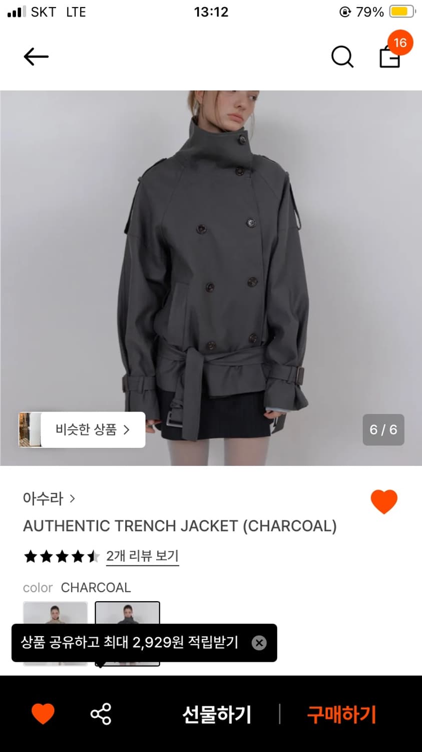 아수라 asura 트렌치자켓 차콜 구해요 상품이미지1