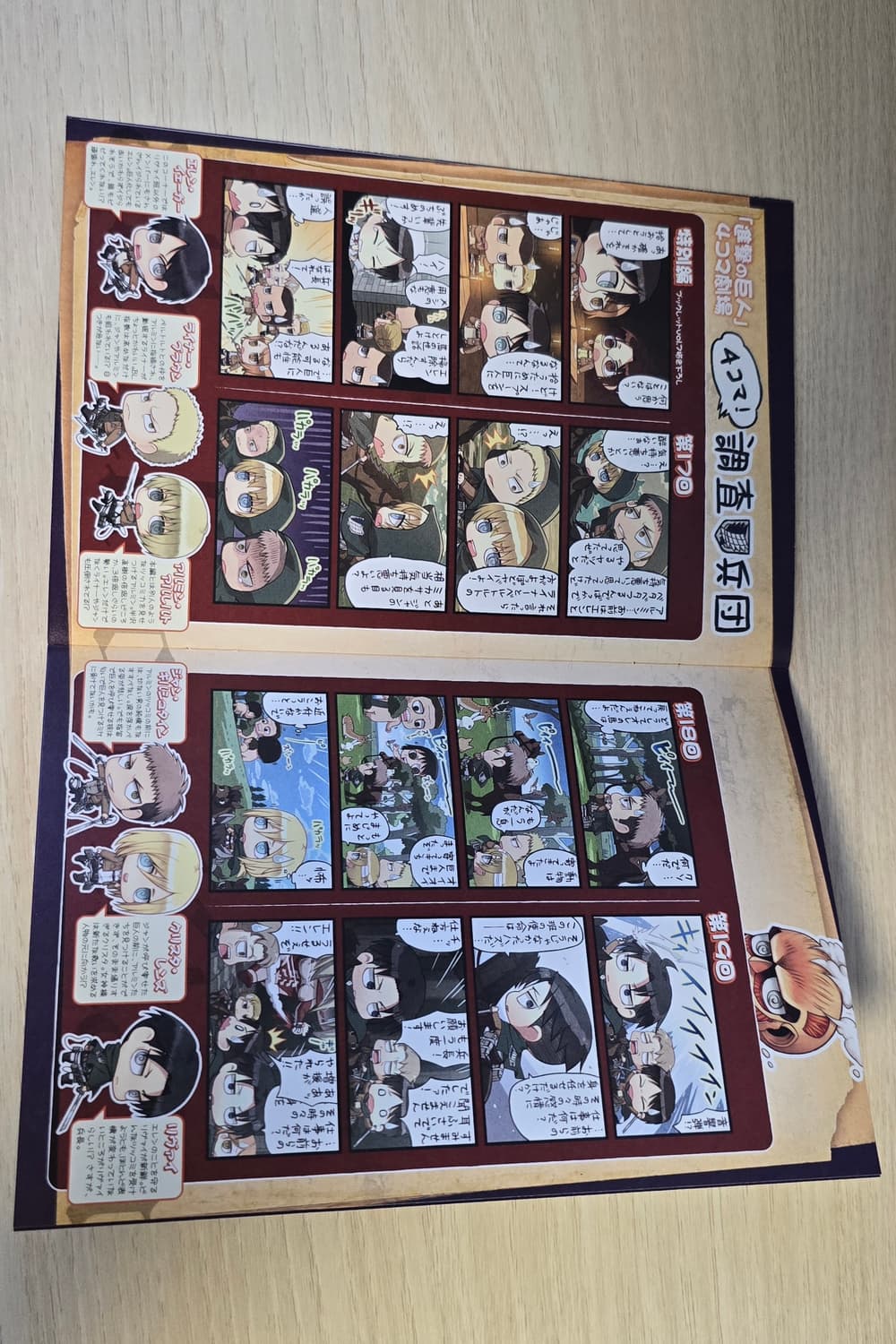 한정판 진격의거인 블루레이박스 조사병단 켈린더 설정 북클릿 일러스트컷 상품이미지7