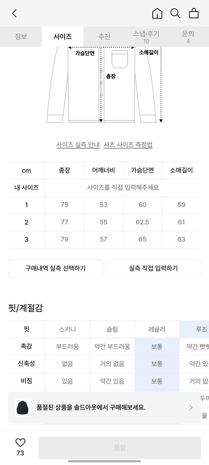 러프사이드 랜드스케이프 셔츠 1 상품이미지4