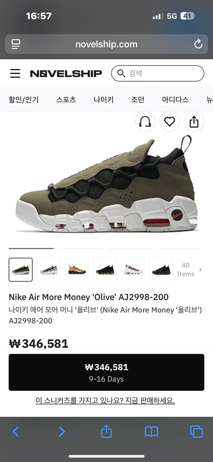 [미사용] 나이키 에어모어머니 상품이미지1