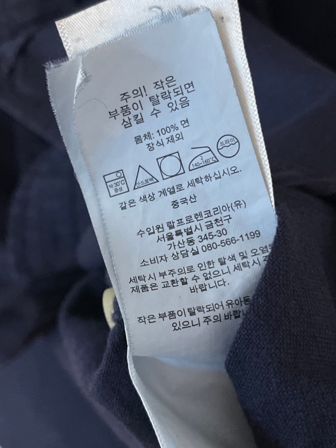 폴로 클래식핏 네이비 셔츠  상품이미지5