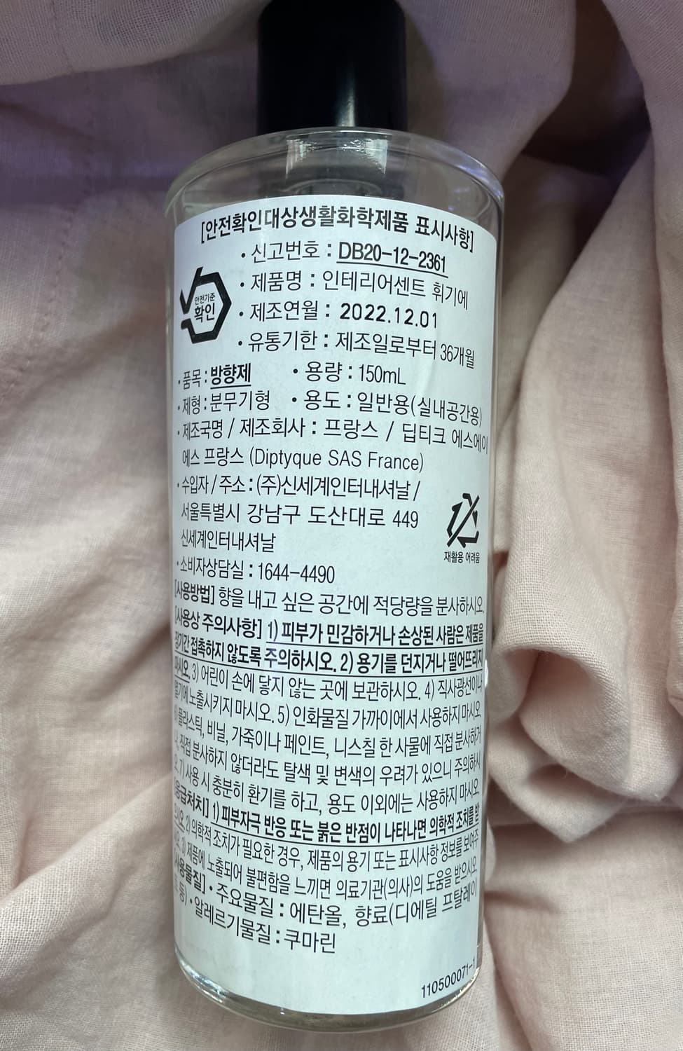 백화점국문/딥디크 휘기에 퍼퓸드룸스프레이 패브릭향수대용 상품이미지2